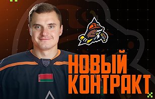 Солигорск, знакомимся с новым форвардом! 