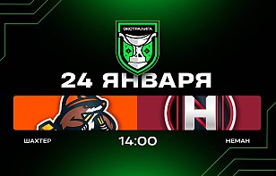 Шахтер — Неман. Прямая трансляция