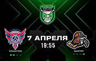 Славутич – Шахтер. Прямая трансляция 