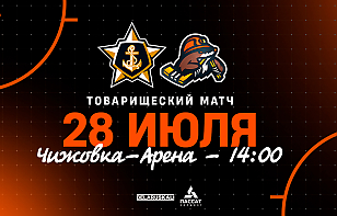 Адмирал — Шахтер. Прямая трансляция