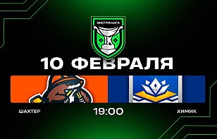 Шахтер — Химик. Трансляция матча
